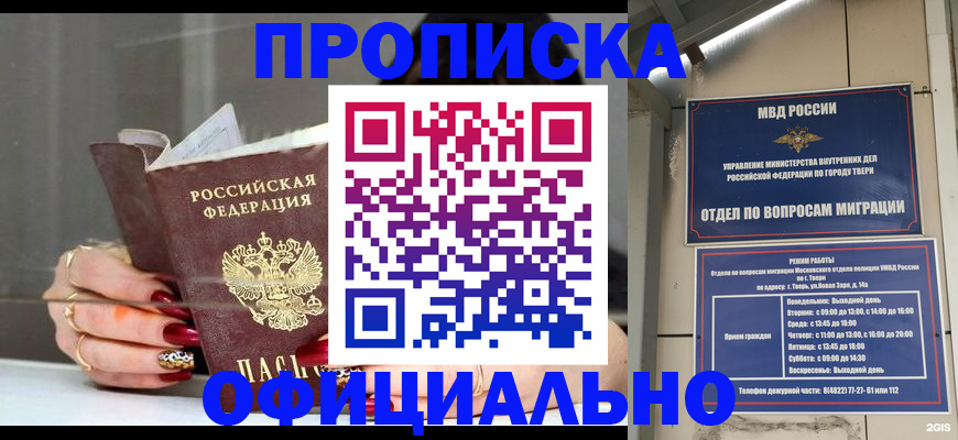 временная регистрация собственник в Кировске