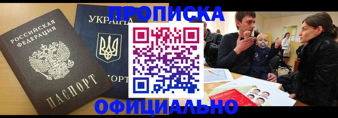 найти адрес прописки в Кировске